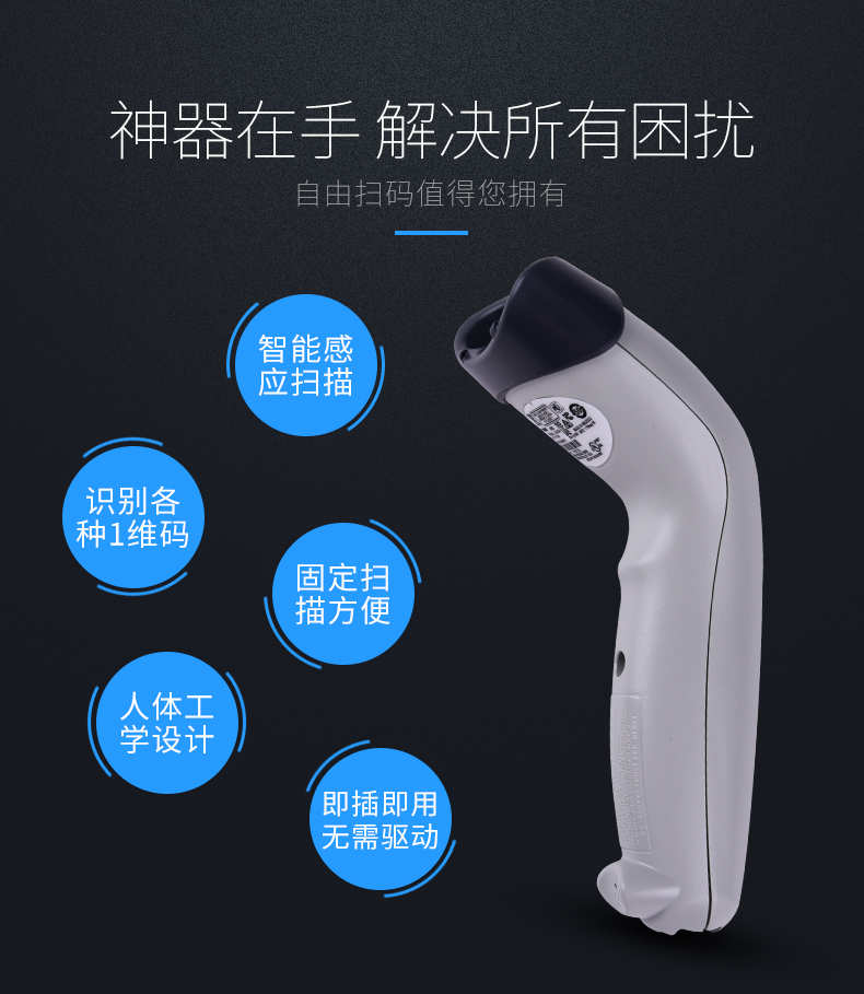 symbol訊寶 LS1203條碼掃描槍特點