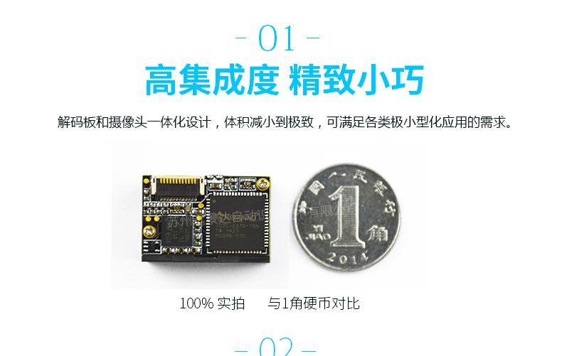 新大陸EM3096二維掃描讀頭圖片