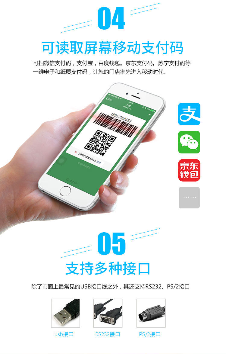 新大陸NLS-HR32 有線條碼掃描槍優(yōu)點(diǎn)