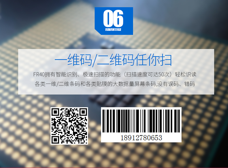 新大陸NLS-FR40掃描器圖片 新大陸NLS-FR40掃描器圖片