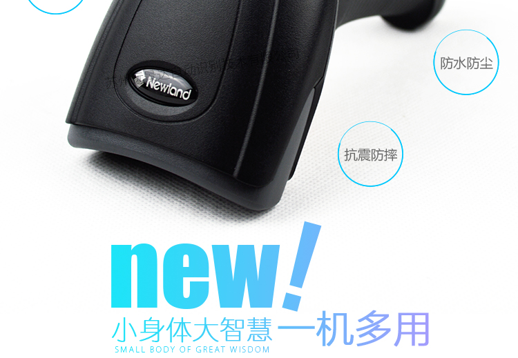 新大陸NLS-HR22條碼掃描槍優(yōu)點