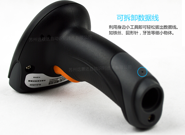 新大陸NLS-HR22條碼掃描槍細節(jié)照片