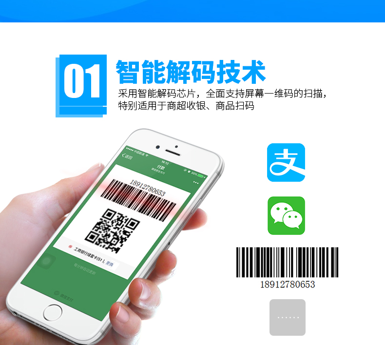 新大陸NLS-OY10 條碼掃描槍優(yōu)點 新大陸NLS-OY10 條碼掃描槍優(yōu)點