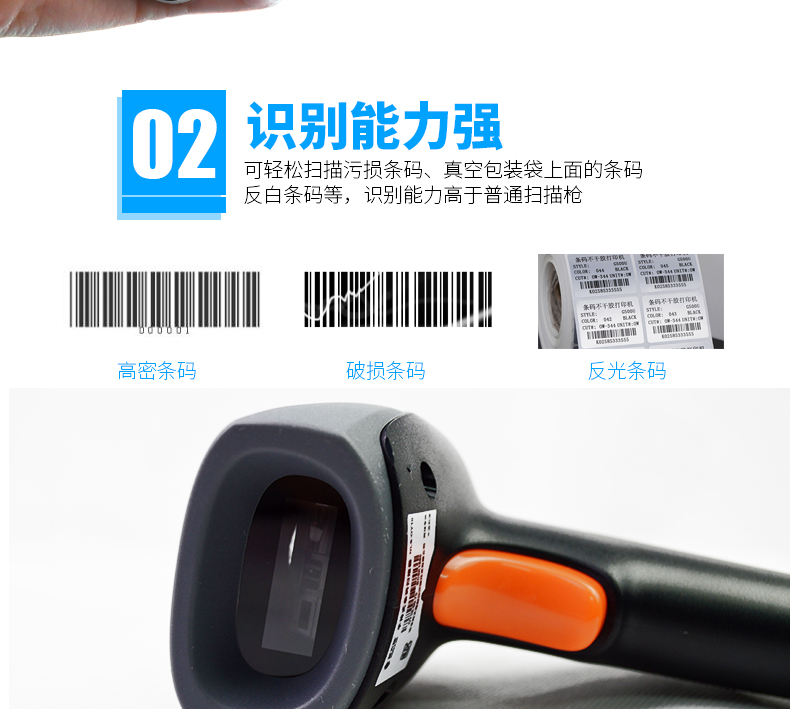 新大陸NLS-OY10 條碼掃描槍優(yōu)點 新大陸NLS-OY10 條碼掃描槍優(yōu)點