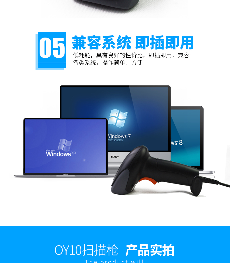 新大陸NLS-OY10 條碼掃描槍優(yōu)點 新大陸NLS-OY10 條碼掃描槍優(yōu)點