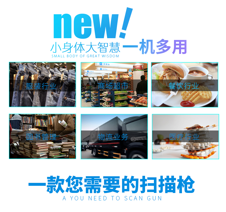 新大陸HR200C 二維碼掃描槍適用行業(yè) 新大陸HR200C 二維碼掃描槍適用行業(yè)