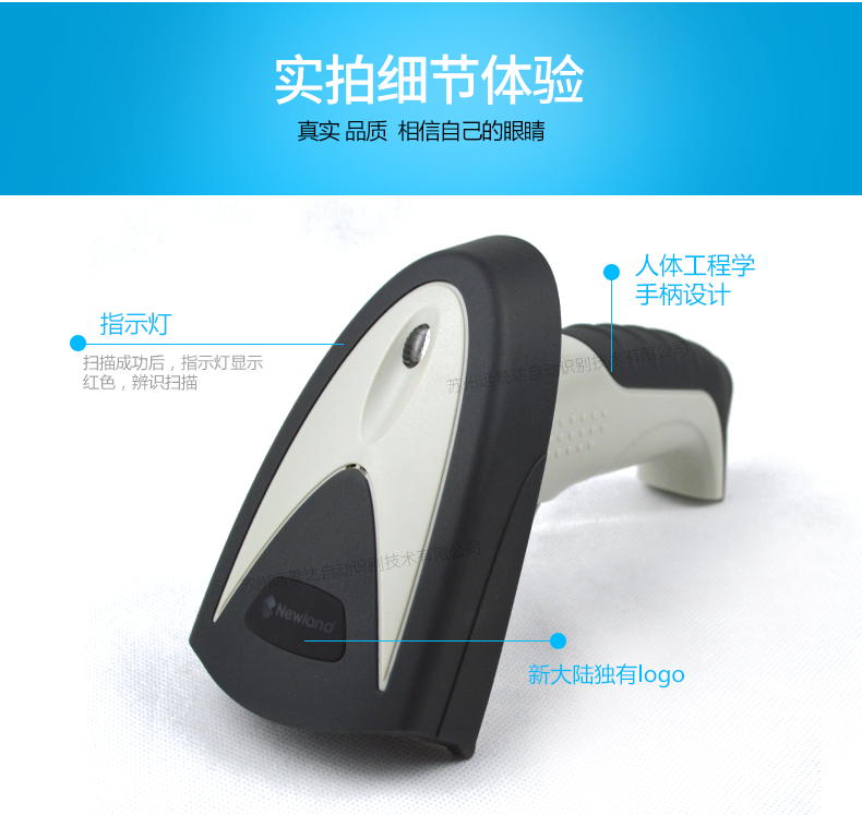 新大陸HR200C 二維碼掃描槍細節(jié)照片 新大陸HR200C 二維碼掃描槍細節(jié)照片