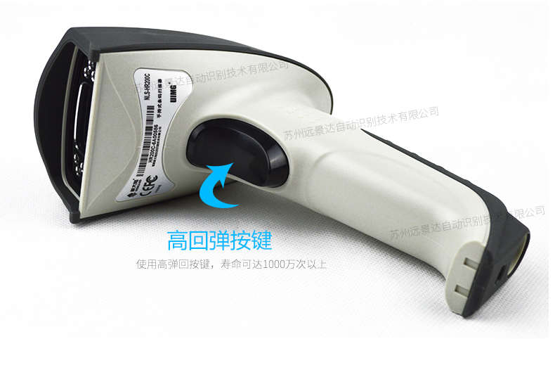 新大陸HR200C 二維碼掃描槍細節(jié)照片 新大陸HR200C 二維碼掃描槍細節(jié)照片