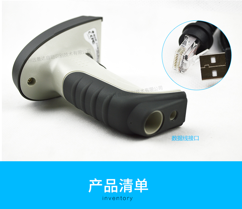新大陸HR200C 二維碼掃描槍細節(jié)照片 新大陸HR200C 二維碼掃描槍細節(jié)照片