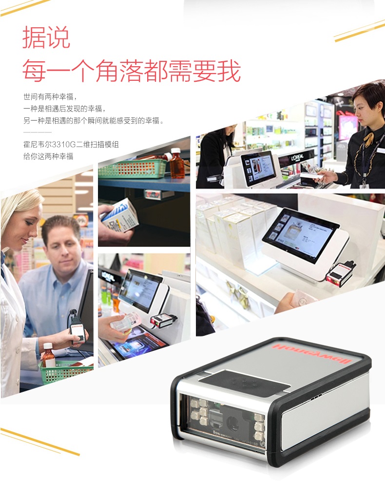 3310g二維碼掃描槍能夠應(yīng)用多種場(chǎng)景