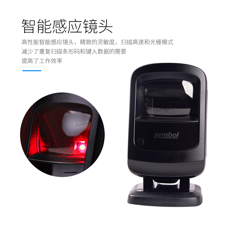 zebra DS9208條碼掃描槍擁有智能感應(yīng)鏡頭 zebra DS9208條碼掃描槍擁有智能感應(yīng)鏡頭