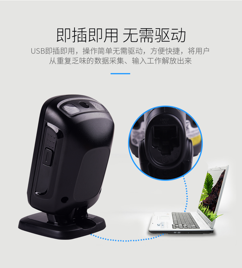 zebra DS9208條碼掃描槍即插即用無需驅(qū)動 zebra DS9208條碼掃描槍即插即用無需驅(qū)動