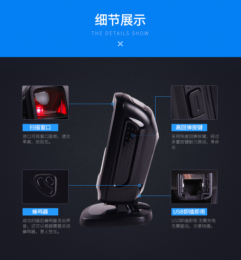 zebra DS9208條碼掃描槍細節(jié)講解及功能描述 zebra DS9208條碼掃描槍細節(jié)講解及功能描述