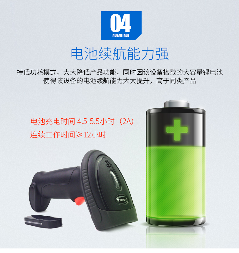 新大陸NLS-OY20-RF條碼掃描槍優(yōu)點(diǎn)