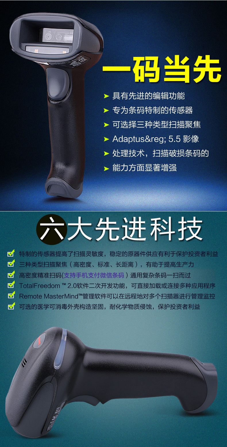 Honeywell 1900掃描槍優(yōu)勢 Honeywell 1900掃描槍優(yōu)勢