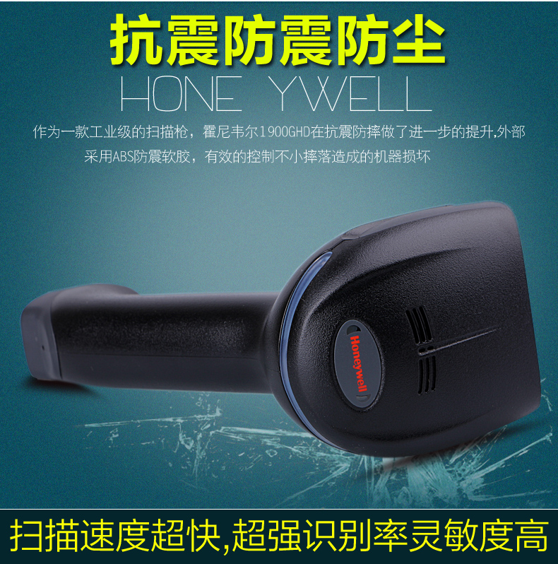 Honeywell 1900掃描槍優(yōu)勢 Honeywell 1900掃描槍優(yōu)勢