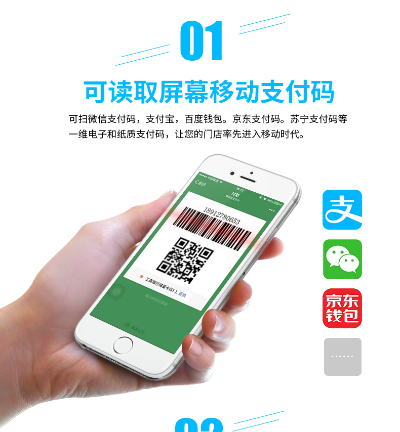 新大陸NLS-HR22條碼掃描槍優(yōu)點