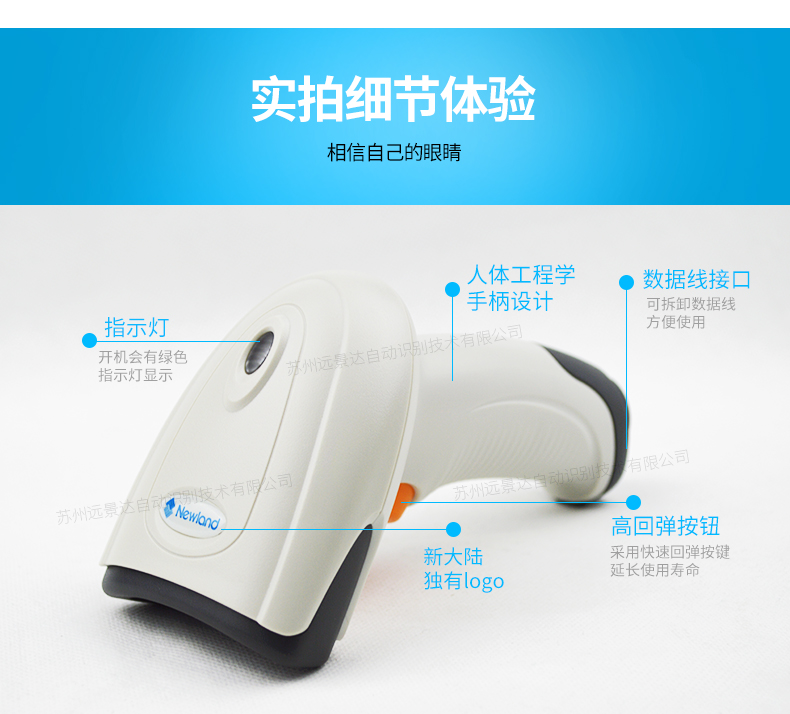 新大陸hr11 Plus條碼掃描槍實拍細節(jié) 新大陸hr11 Plus條碼掃描槍實拍細節(jié)