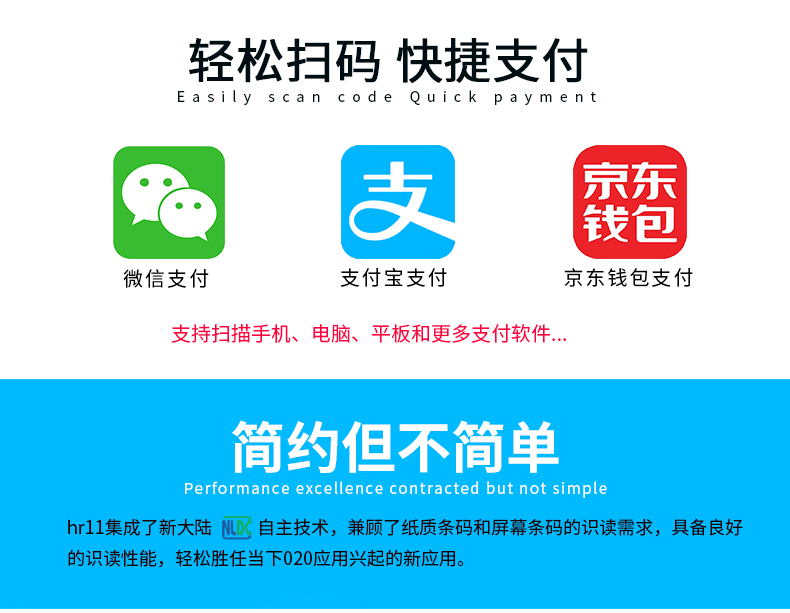 新大陸hr11條碼掃描槍適用方面 新大陸hr11條碼掃描槍適用方面