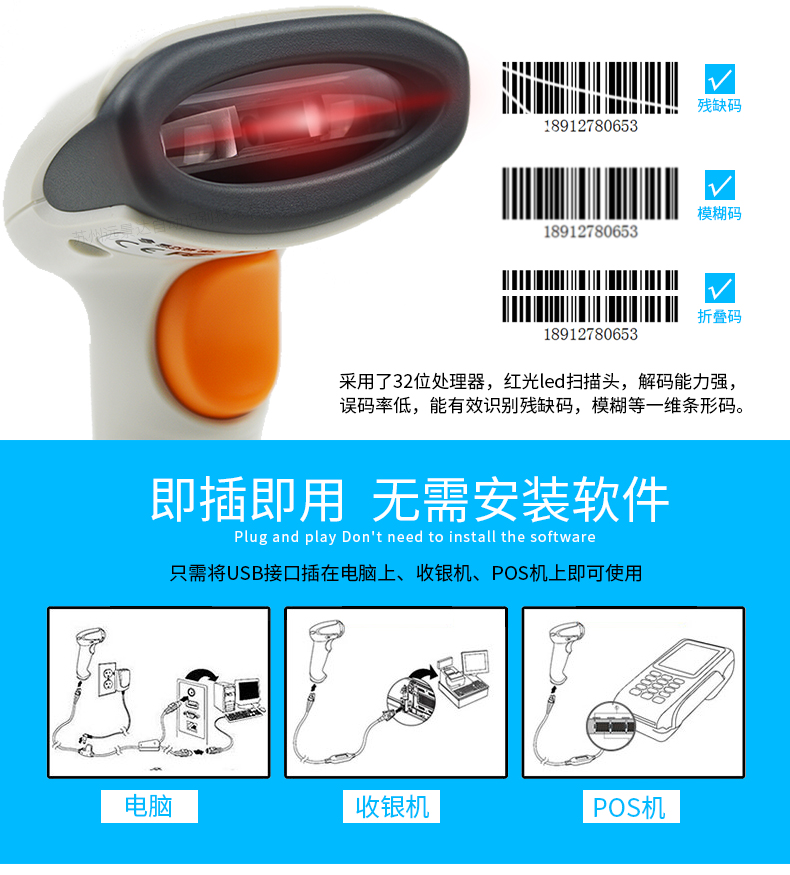 新大陸hr11條碼掃描槍優(yōu)點 新大陸hr11條碼掃描槍優(yōu)點