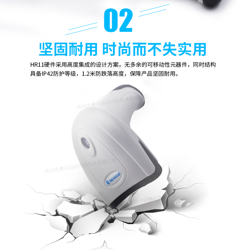 新大陸hr11條碼掃描槍優(yōu)點 新大陸hr11條碼掃描槍優(yōu)點