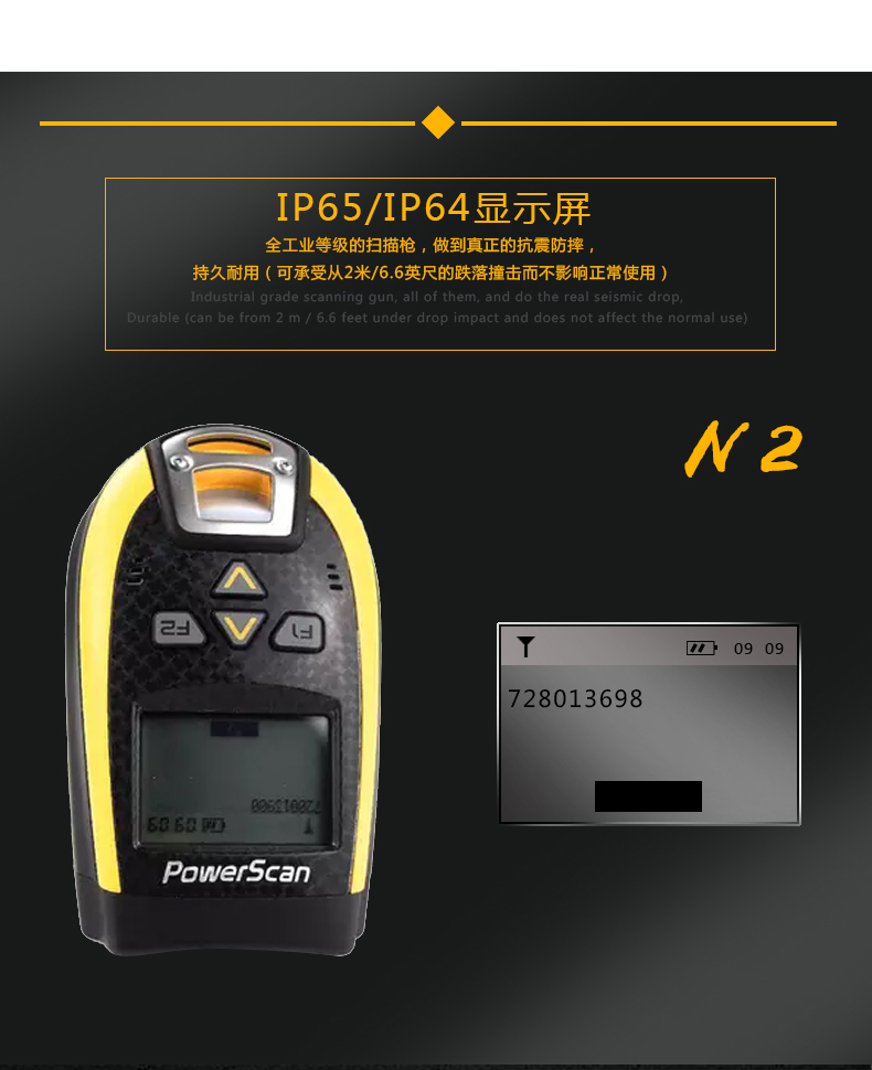 得利捷9500系列條碼掃描槍優(yōu)勢