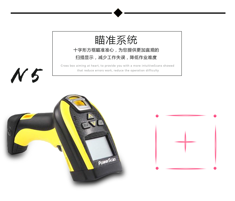 得利捷9500系列條碼掃描槍優(yōu)勢