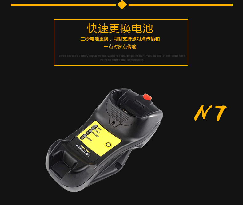 得利捷9500系列條碼掃描槍優(yōu)勢