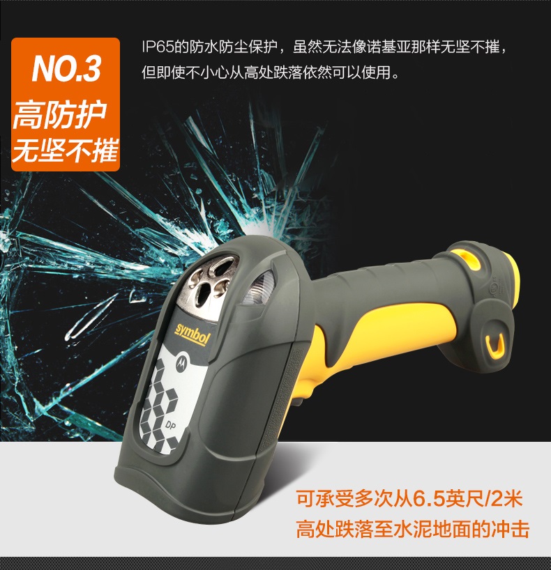 symbol LS3578/DS3578掃描槍優(yōu)點 symbol LS3578/DS3578掃描槍優(yōu)點