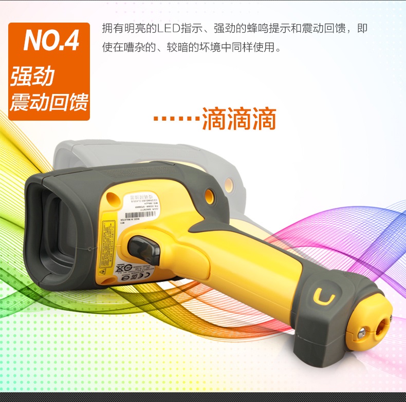 symbol LS3578/DS3578掃描槍優(yōu)點 symbol LS3578/DS3578掃描槍優(yōu)點