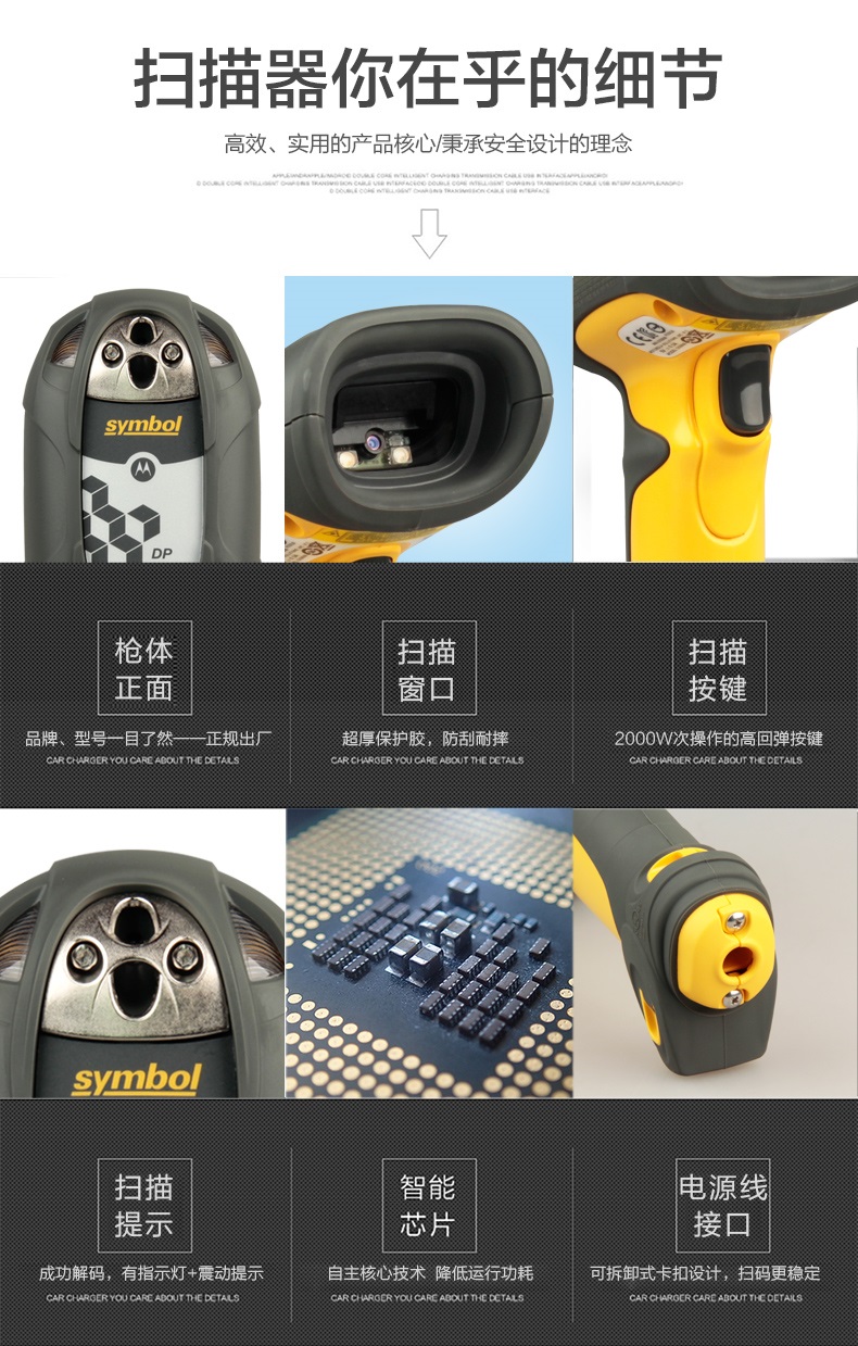 symbol LS3578/DS3578掃描槍細節(jié)展示 symbol LS3578/DS3578掃描槍細節(jié)展示