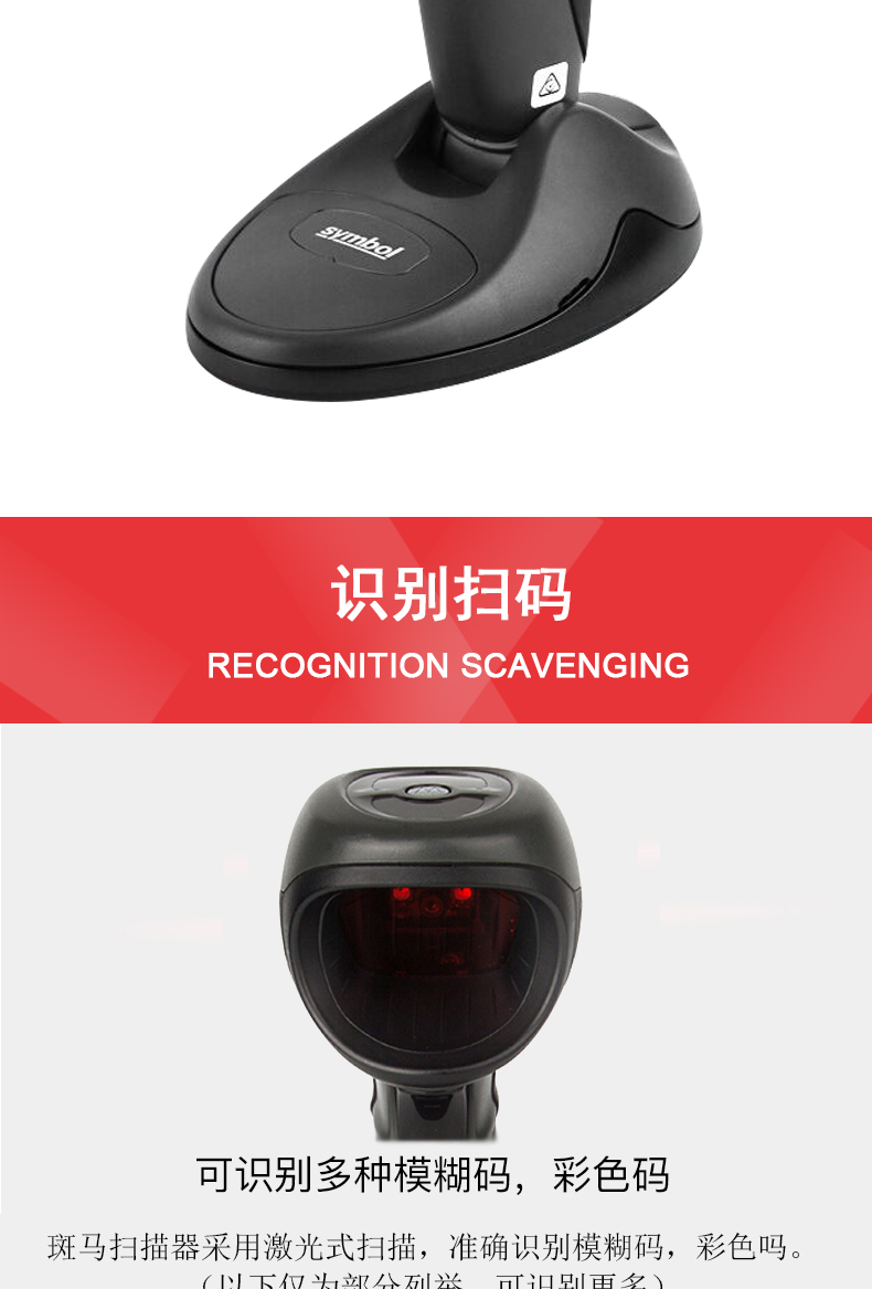 Zebra DS9808掃描槍產(chǎn)品細節(jié)實拍圖片 Zebra DS9808掃描槍產(chǎn)品細節(jié)實拍圖片