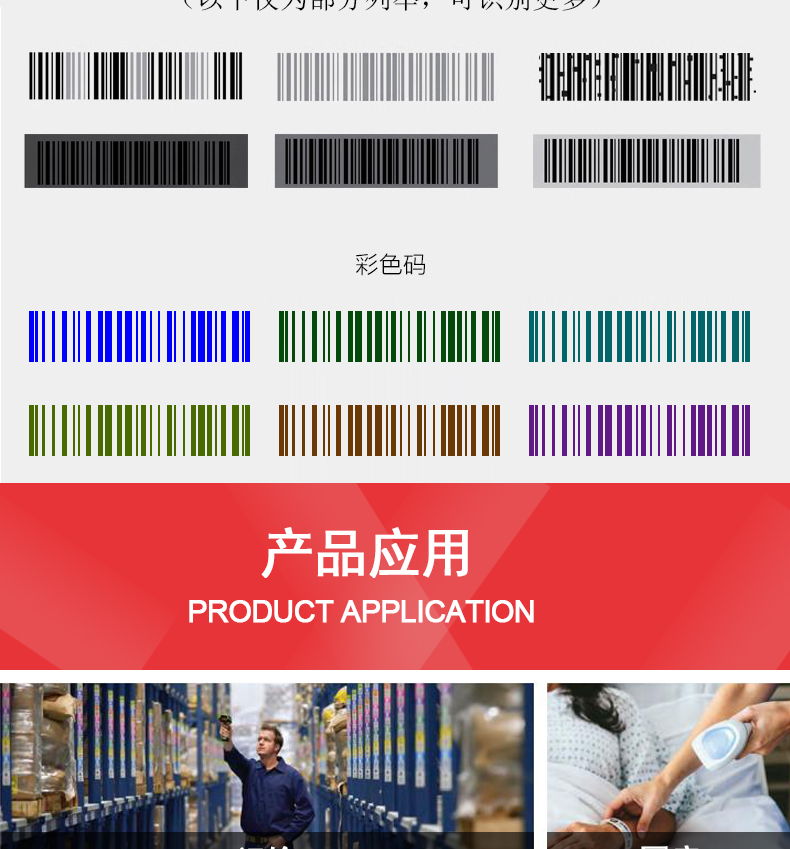 Zebra DS9808掃描槍能夠識別多種條碼及應(yīng)用行業(yè)介紹 Zebra DS9808掃描槍能夠識別多種條碼及應(yīng)用行業(yè)介紹