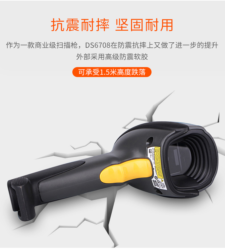 Zebra DS6708-SR掃描槍特點(diǎn)及細(xì)節(jié)展示 Zebra DS6708-SR掃描槍特點(diǎn)及細(xì)節(jié)展示