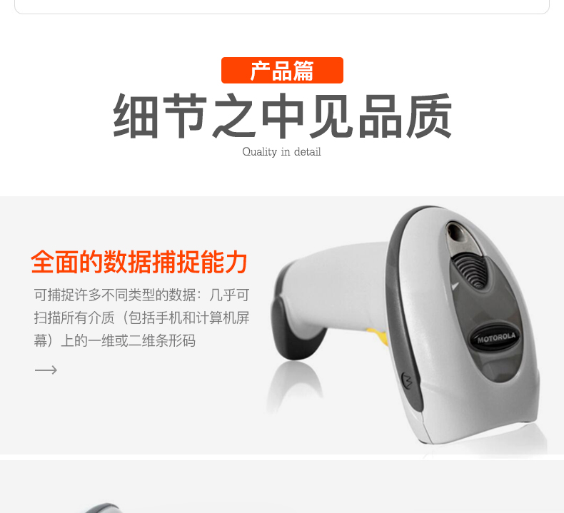Zebra DS4208-HC 掃描槍特點(diǎn) Zebra DS4208-HC 掃描槍特點(diǎn)