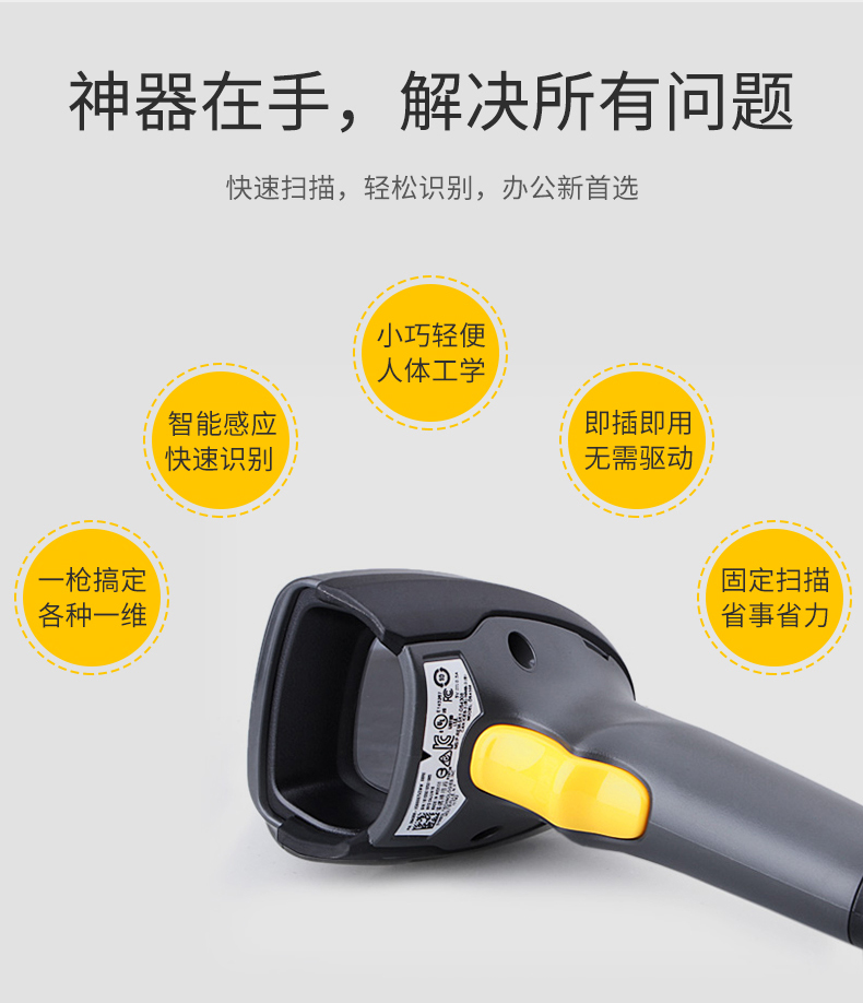 Zebra DS4308 條碼掃描槍特點(diǎn)