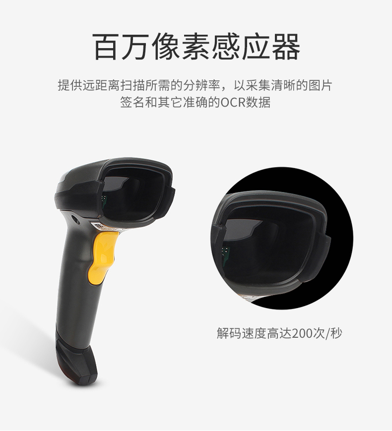 Zebra DS4308 條碼掃描槍特點(diǎn)
