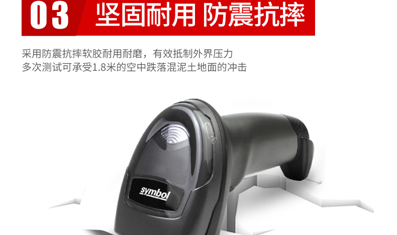 Zebra DS4308-XD 條碼掃描槍堅固耐用，抗震耐摔的特點