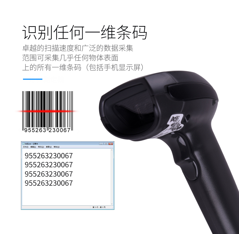 Zebra LI4278條碼掃描槍能夠識(shí)別任何一維碼