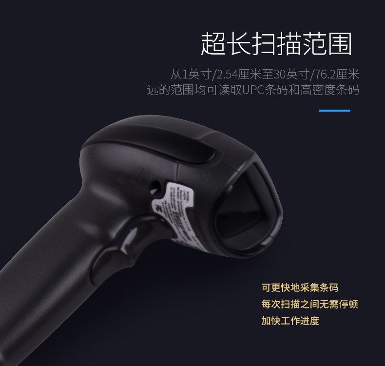 Zebra LI4278條碼掃描槍超長(zhǎng)掃描范圍