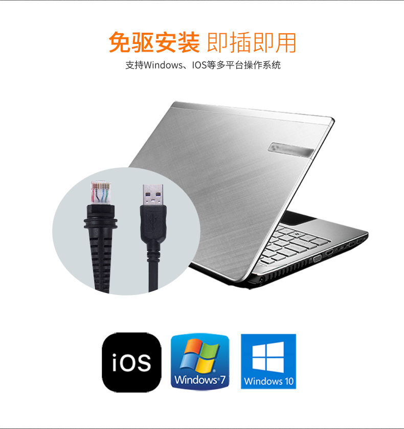 1981i 掃描槍不需要安裝驅(qū)動，即插即用