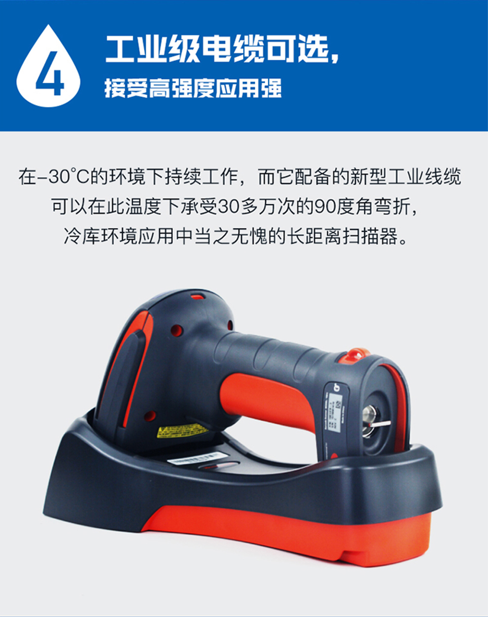 1980i工業(yè)級掃描槍具有工業(yè)級電纜可選