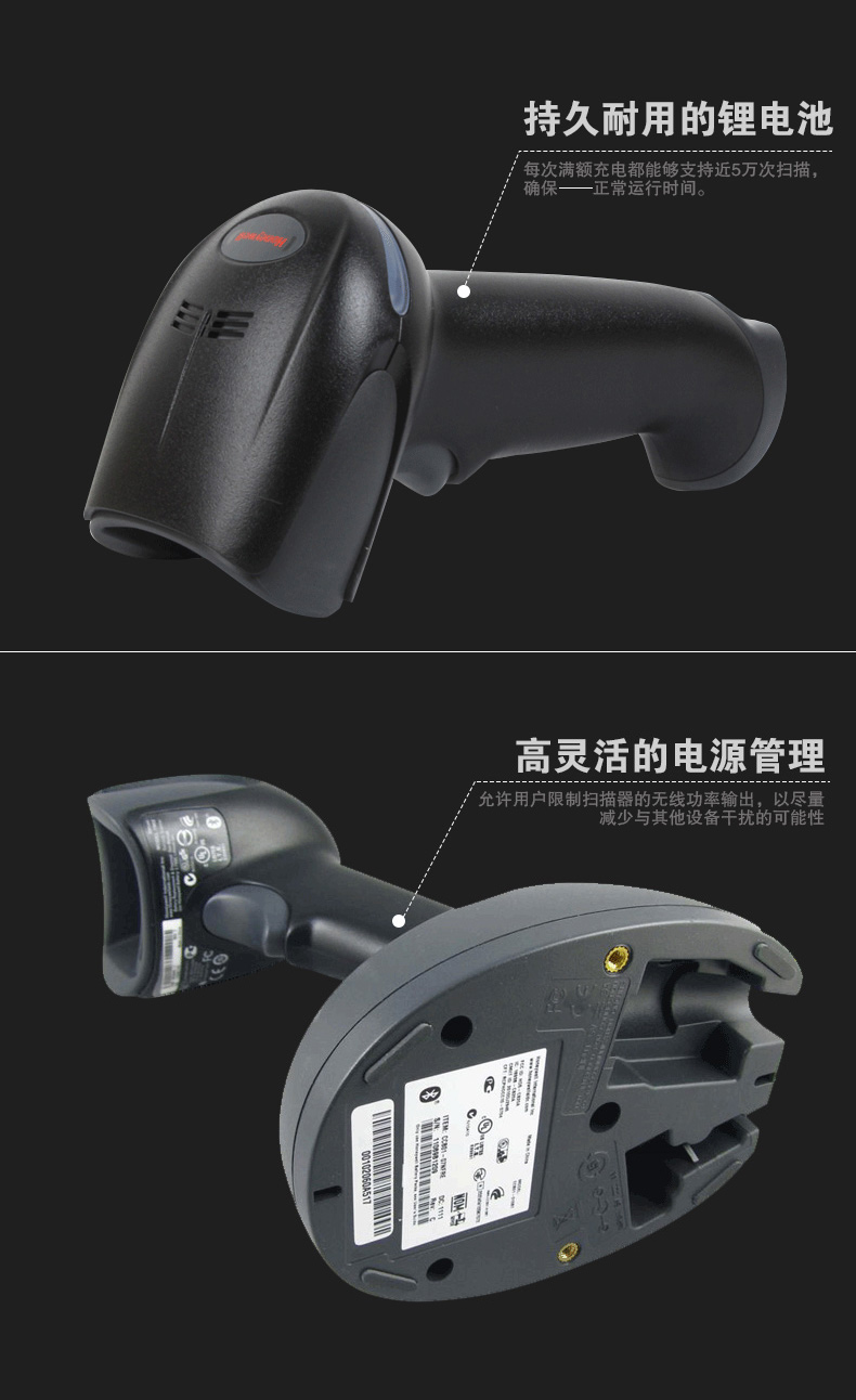 1902GHD 掃描槍電池耐用，電源管理靈活