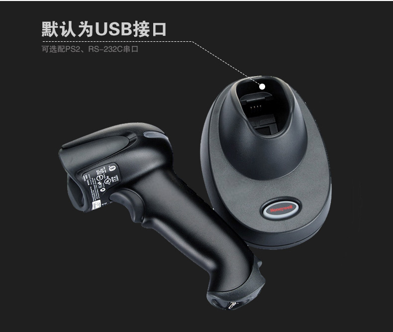 1902GHD 掃描槍默認(rèn)usb接口