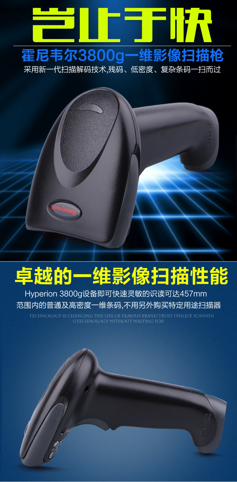 3800gHD條碼掃描槍具有好的一維影像掃描性能 3800gHD條碼掃描槍具有好的一維影像掃描性能