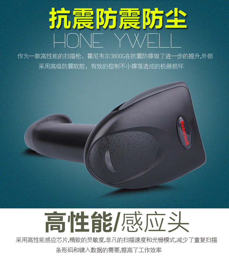 3800gHD條碼掃描槍抗震防塵 3800gHD條碼掃描槍抗震防塵
