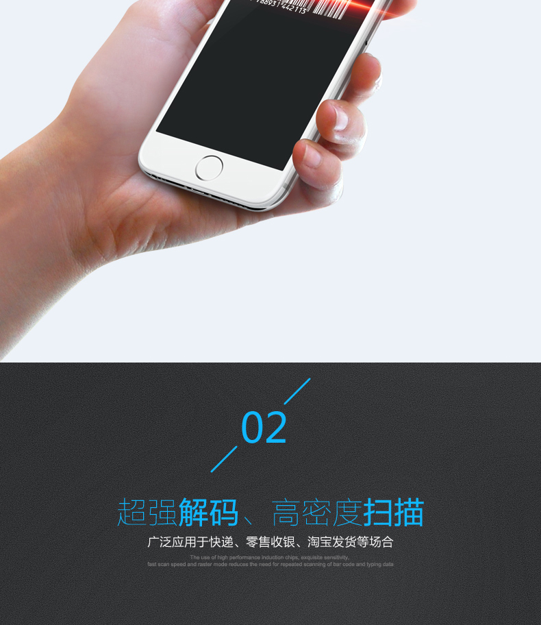 1300g掃描槍具有*強解碼，高密度掃描