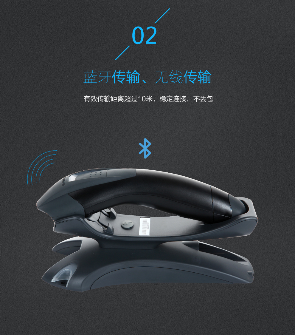 1202g無線條碼掃描槍具有藍(lán)牙傳輸無線傳輸功能