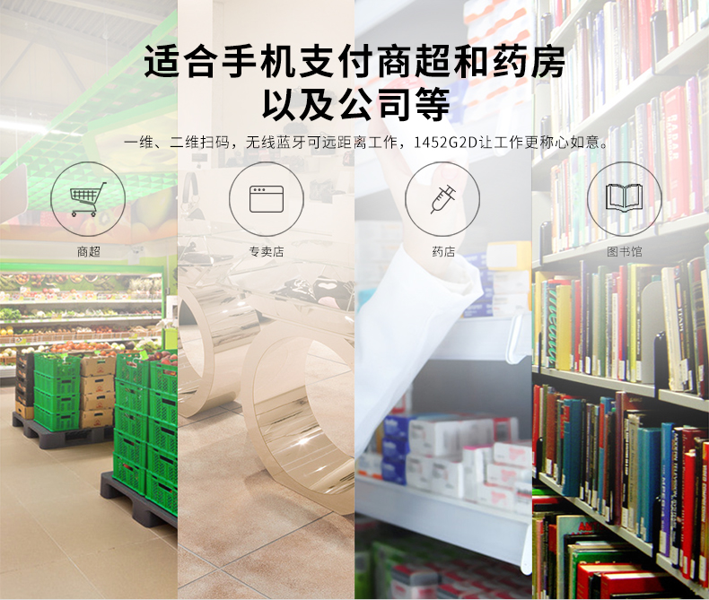 1452g二維條碼掃描槍能夠適應(yīng)多種場(chǎng)景應(yīng)用 1452g二維條碼掃描槍能夠適應(yīng)多種場(chǎng)景應(yīng)用