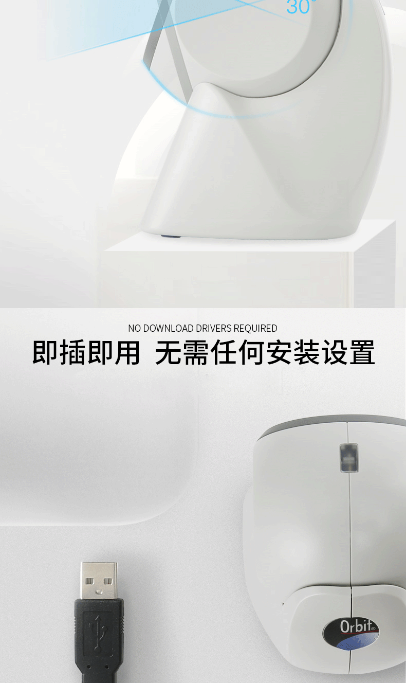 MK/MS7120 商超掃描槍即插即用，無(wú)需安裝任何驅(qū)動(dòng)